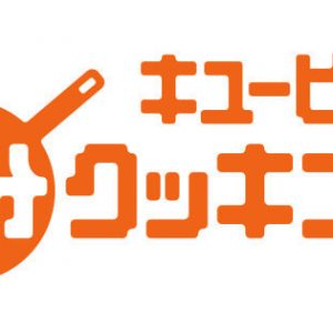 知らなかった あなたの知らない裏 キユーピー3分クッキング がある タウンワークマガジン