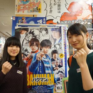 激レア 体験レポ 映画 バクマン の世界へ潜入 週刊少年ジャンプ 編集部の一日編集者に挑戦 タウンワークマガジン