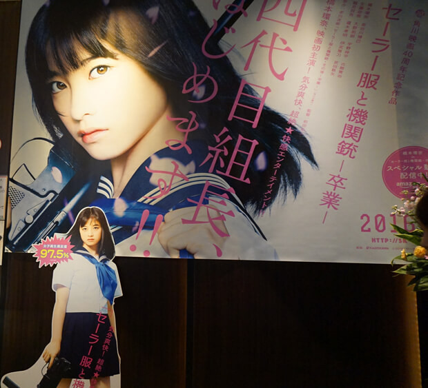 激レア 体験レポ 橋本環奈さん主演映画 セーラー服と機関銃 卒業 初日舞台挨拶の運営をサポート タウンワークマガジン