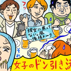 新歓コンパや合コンで女子にドン引きされる それダメ 自己紹介トーク例11 タウンワークマガジン