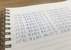青ペン勉強法main