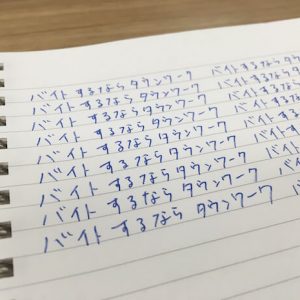 試験対策 暗記には 青 が効果的 記憶力がアップすると噂の 青ペン勉強法 とは タウンワークマガジン