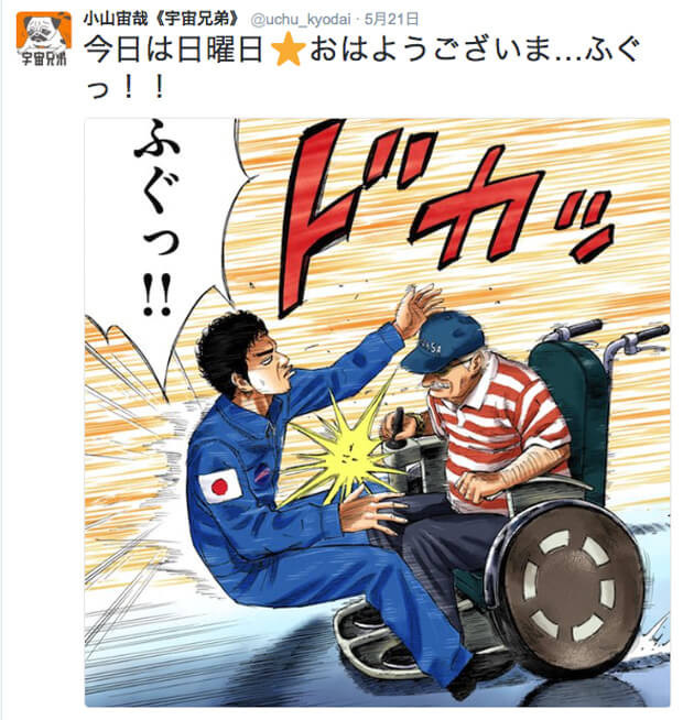 激レア 体験レポ 大人気漫画 宇宙兄弟 のファンコミュニティを盛り上げる漫画バイト タウンワークマガジン