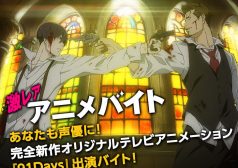 声優_激レアバイト_91Days