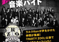 L'Arc～en～Ciel_Ken_激レアバイト1