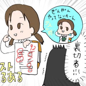 クラスメイトの 全然勉強してない は信じてはいけない 中間テストあるある10選 タウンワークマガジン