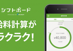 シフトボード
