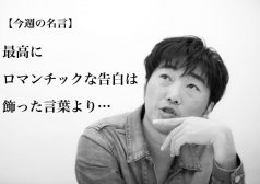 セカオザ