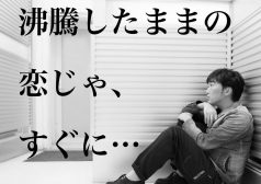 スピードワゴン　小沢一敬　セカオザ　名言