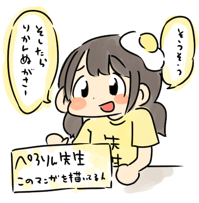 ☆新連載☆めざせ！ 究極の“つぶしがきく”アイドル by ぺろりん先生