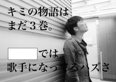 小沢一敬　スピードワゴン　セカオザ　名言　タウンワーク