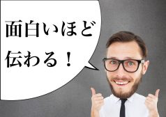 たとえる技術　せきしろ