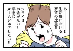 森もり子　俺と僕　漫画　連載　タウンワークマガジン