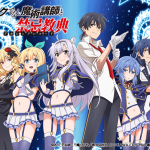 激レア 体験レポ アニメ ロクでなし魔術講師と禁忌教典 アカシックレコード の宣伝用イラスト発注 タウンワークマガジン 激レア 体験レポ アニメ ロクでなし魔術講師と禁忌教典 アカシックレコード の宣伝用イラスト発注 タウンワークマガジン
