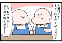 がい子くじん　4コマ　ギャグ　お笑い　シュール　あるある　漫画　タウンワークマガジン