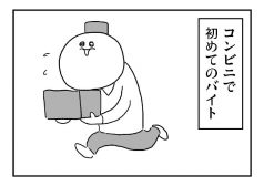 亞さめ　4コマ　ギャグ　お笑い　シュール　あるある　漫画　タウンワークマガジン
