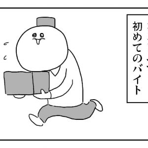 漫画 コンビニバイト 作 亞さめ タウンワークマガジン