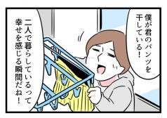 森もり子　俺と僕　漫画　マンガ BL