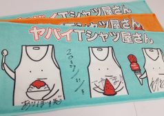 ヤバイTシャツ屋さん　ヤバT　激レア　バイト　タウンワークマガジン