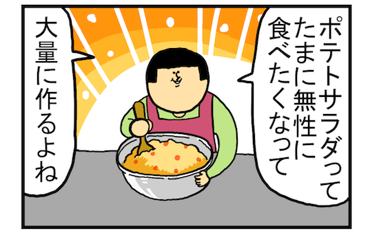 まめきちまめこ 独り立ちの流儀 第12回 簡単おあげコロッケ タウンワークマガジン