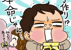 勘違い6　手作りチョコというだけで、本命と思い違い