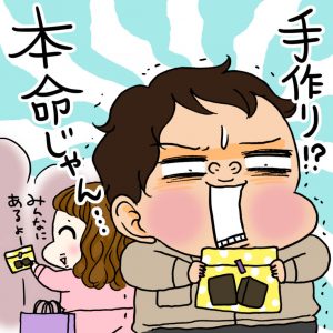 もしかしてオレに バレンタイン前に女子の行動を地味に意識する勘違い男子あるある11 タウンワークマガジン