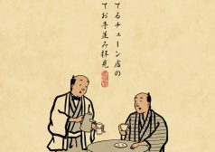 山田全自動　あるある　タウンワークマガジン