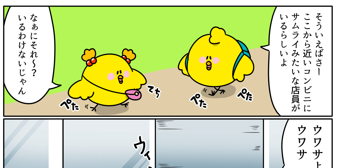 漫画 バイトで出会った印象的な人 Vol 5 侍のコンビニ店員 作 かわベーコン タウンワークマガジン