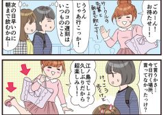 メンドウな女のトリセツ　トキオナレッジ　トキオ・ナレッジ　カマタミワ　タウンワークマガジン