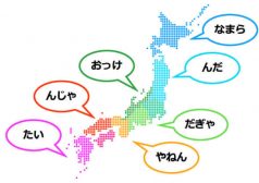 方言　地域　マップ　タウンワークマガジン