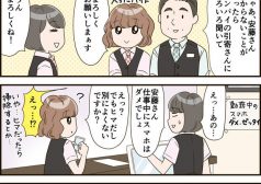 メンドウな女　学生版　すぐ泣く女　トキオ・ナレッジ　カマタミワ　あるある　共感　タウンワークマガジン