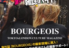 BOURGEOIS 田中芽衣　ファッション　激レアバイト