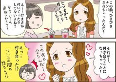 メンドウな女　学生版　心配させる女　トキオ・ナレッジ　カマタミワ　あるある　共感　タウンワークマガジン
