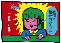 原田ちあき　マンガ　漫画　イラストレーター　 キョド　テレオペ　タウンワークマガジン