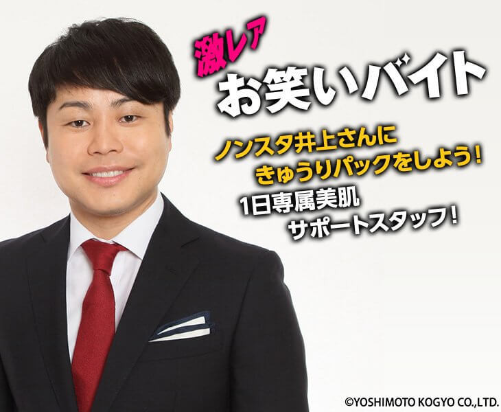 ノンスタ 井上さんにきゅうりパックができる 収穫作業も体験 激レアバイトが登場 タウンワークマガジン