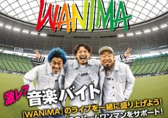 WANIMA　ライブ　音楽　ロック　激レアバイト