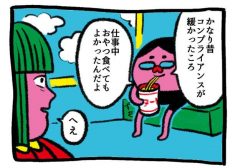 原田ちあき　マンガ　漫画　イラストレーター　 タウンワークマガジン