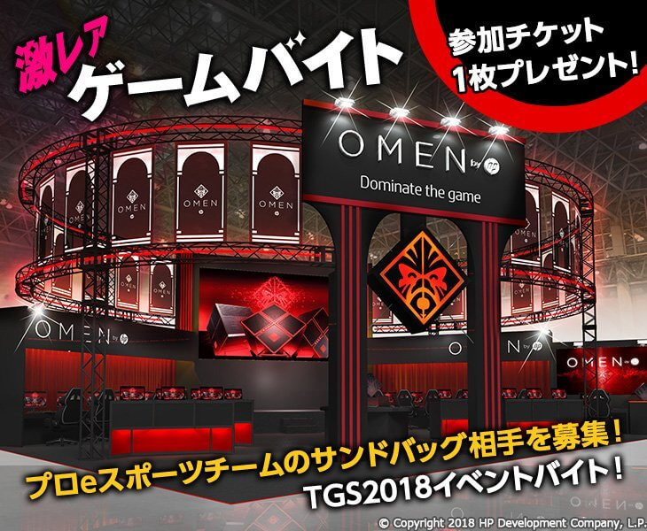 東京ゲームショウのビジネスデイに参加！日本HPブースの運営スタッフ