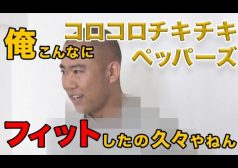 コロチキ コロコロチキンペッパーズ ナダル 西野 やっべぇぞ アンビリーバボー タウンワーク 激レアバイト 吉本 よしもと キングオブコント