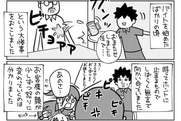 漫画で分かるバイト図鑑 ホールスタッフ 居酒屋 エピソード編 作 時効の人 タウンワークマガジン 漫画で分かるバイト図鑑 ホールスタッフ 居酒屋 エピソード編 作 時効の人 タウンワークマガジン