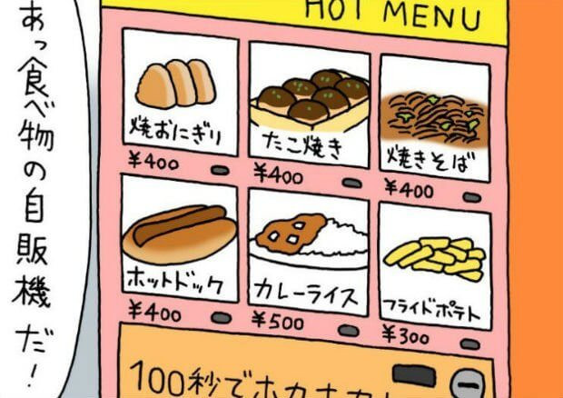 漫画 ネズミダくん 第57回 作 キューライス タウンワークマガジン