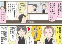 メンドウな女　トキオ・ナレッジ　カマタミワ　余計な一言　漫画　マンガ　タウンワークマガジン