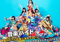 でんぱ組　音楽　ライブ　タウンワーク　激レアバイト