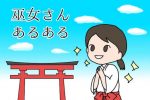 年末年始に人気の 郵便局バイト ってどんな仕事 募集開始は など タウンワークマガジン