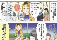 ンドウな女　トキオ・ナレッジ　カマタミワ　汚い　きったない　不潔　漫画　マンガ　タウンワークマガジン