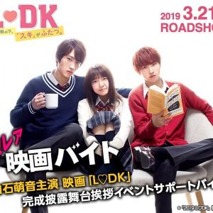 [最終値下げ]横浜流星サイン入り写真集・LDK舞台挨拶非売品ボードセット 最終値下げ]横浜流星サイン入り写真集・LDK舞台挨拶非売品ボード