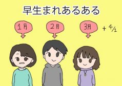 早生まれ　あるある　井口エリ　ちぷたそ　1月　2月　3月　4月1日　タウンワーク　マガジン