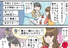 メンドウな女　トキオ・ナレッジ　カマタミワ　粘着質　漫画　マンガ　タウンワークマガジン