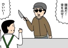 たのしい　バイト　4コマ　漫画　せきの　タウンワークマガジン　コンビニ　強盗
