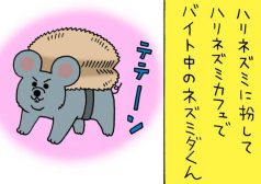 キューライス　漫画　4コマ　ネズミダ　バイト　タウンワークマガジン
